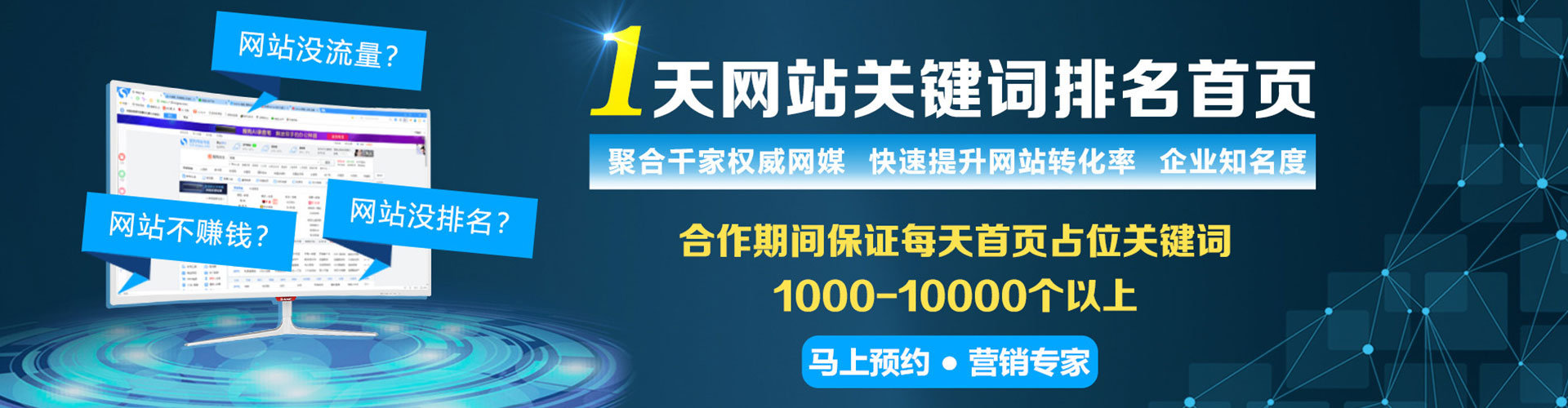 宣恩百度网络推广